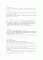 환경권에 대하여 14페이지