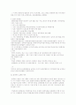환경권에 대하여 15페이지