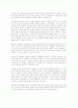 환경권에 대하여 17페이지