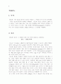 액체밀도 1페이지