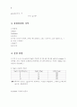 액체밀도 3페이지
