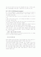 점도측정 점도측정에관한실험 2페이지