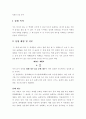 평형상 용질 분배 1페이지