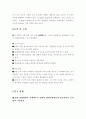 평형상 용질 분배 6페이지