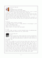 소설가 김진명과 그의 작품 해부 6페이지