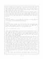 소설가 김진명과 그의 작품 해부 8페이지