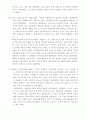 경제학의 변천사 정리 2페이지