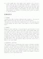 경제학의 변천사 정리 3페이지