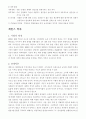 경제학의 변천사 정리 5페이지