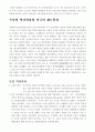경제학의 변천사 정리 10페이지