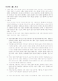 경제학의 변천사 정리 11페이지