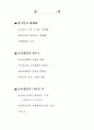 세계화와 교육개방 2페이지