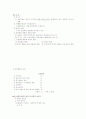 경제학 서브 4페이지