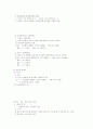 경제학 서브 6페이지