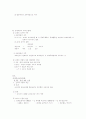 경제학 서브 8페이지