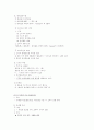 경제학 서브 9페이지