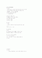 경제학 서브 10페이지