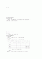 경제학 서브 11페이지