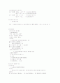 경제학 서브 16페이지