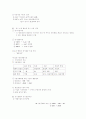 경제학 서브 18페이지
