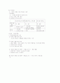 경제학 서브 23페이지