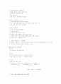 경제학 서브 24페이지