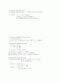 경제학 서브 28페이지