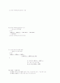 경제학 서브 35페이지