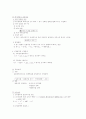 경제학 서브 49페이지
