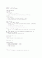 경제학 서브 52페이지