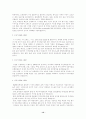 기업문화사례[현재 이랜드의 새로운 조직문화] 13페이지