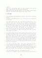 기업문화사례[현재 이랜드의 새로운 조직문화] 15페이지