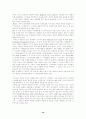 기업문화사례[현재 이랜드의 새로운 조직문화] 17페이지