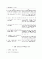 기업 사례 조사[한국교육방송공사(ebs교육방송)] 3페이지