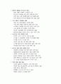 기업 사례 조사[한국교육방송공사(ebs교육방송)] 5페이지