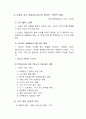 기업 사례 조사[한국교육방송공사(ebs교육방송)] 6페이지