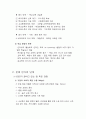 기업 사례 조사[한국교육방송공사(ebs교육방송)] 10페이지