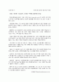 기업 사례 조사[한국교육방송공사(ebs교육방송)] 11페이지