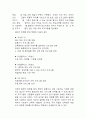 기업 사례 조사[한국교육방송공사(ebs교육방송)] 13페이지