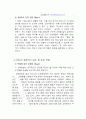 기업 사례 조사[한국교육방송공사(ebs교육방송)] 15페이지