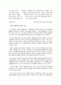 기업 사례 조사[한국교육방송공사(ebs교육방송)] 16페이지