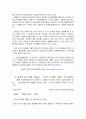 기업 사례 조사[한국교육방송공사(ebs교육방송)] 17페이지