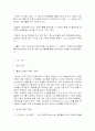 기업문화 사례[이랜드 기업문화] 2페이지