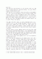 기업문화 사례[이랜드 기업문화] 7페이지