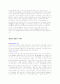 화장실의 유래와 역사 4페이지