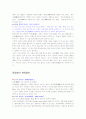 화장실의 유래와 역사 5페이지