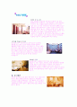 화장실의 유래와 역사 7페이지
