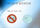 네티즌과 시민운동 4페이지