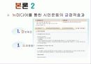 네티즌과 시민운동 10페이지