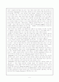 Shakespeare의 4대 비극 - 문학 속에 나타나는 인간심리 5페이지